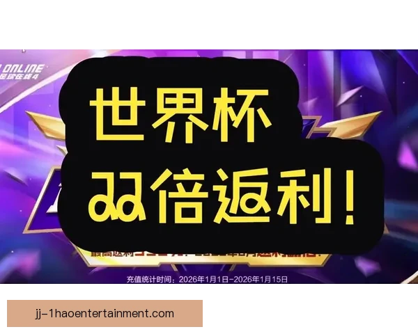 2026年世界杯官方邮寄专区开启独家纪念品预售与限量发货活动 2026年世界杯官方邮寄专区开启独家纪念品预售与限量发货活动