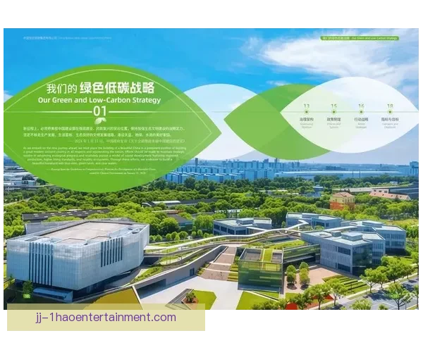 围绕世界杯官方绿色办赛标准推动大型赛事低碳可持续发展路径探索 围绕世界杯官方绿色办赛标准推动大型赛事低碳可持续发展路径探索