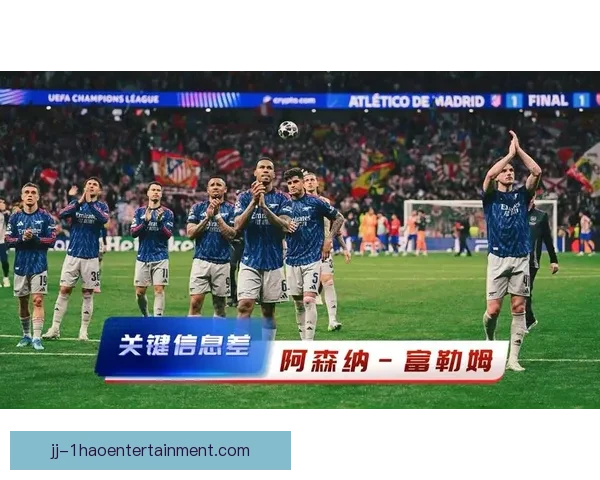富勒姆夏窗压哨租借阿森纳边锋赖斯纳尔逊强化锋线